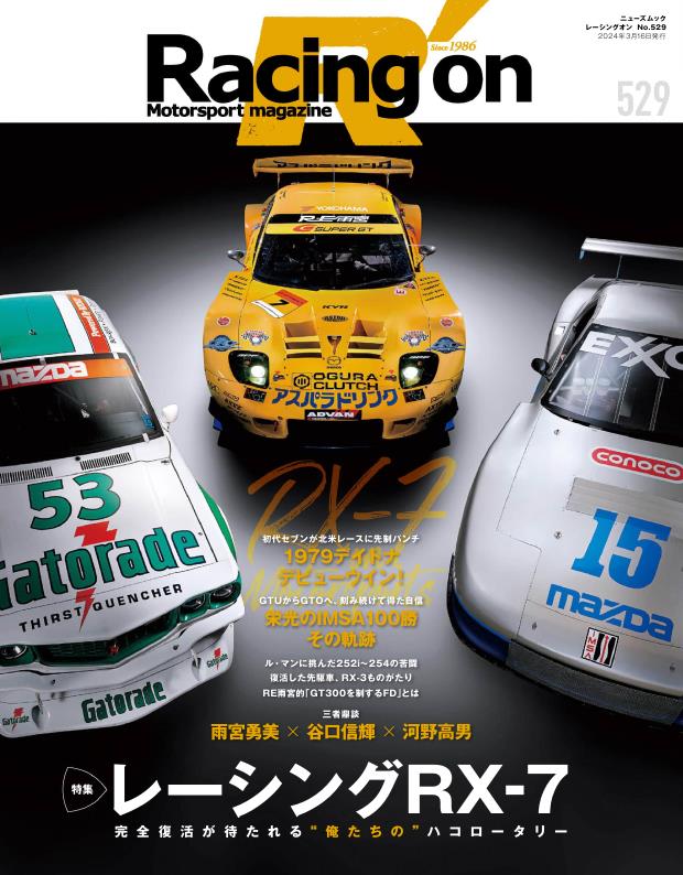 Журнал Racing on 03-2024